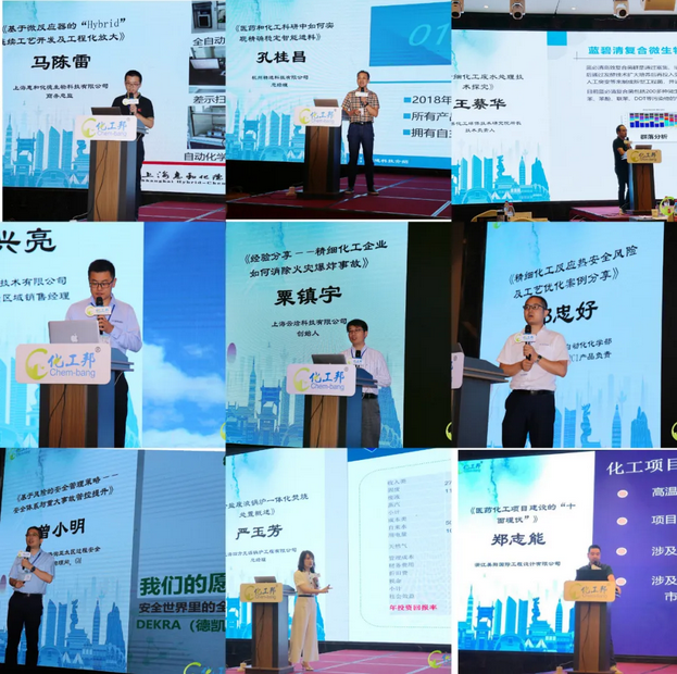 會議共邀請十位嘉賓，分別從安全、技術(shù)、環(huán)保等多個領(lǐng)域為企業(yè)賦能